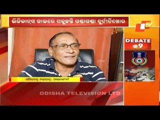 News@9 Bulletin 30 December 2020 | ନ୍ୟୁଜ @9 ବୁଲେଟିନ୍