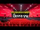 Odisha | Cinema Halls, Theatres To Reopen With 50 Percent Capacity From Jan 1