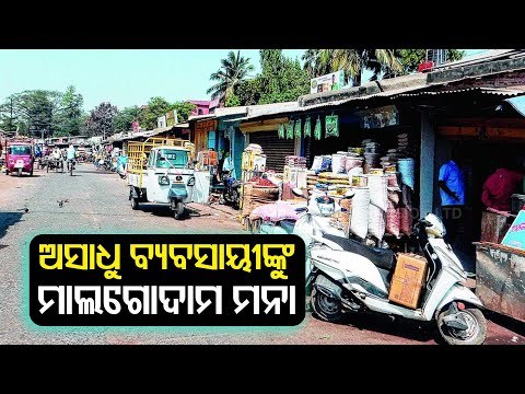 Malgodown Traders' Body Warns Shops Selling Adulterated Food Items