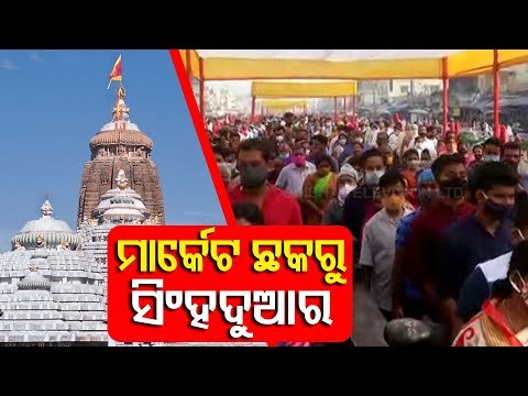Puri Residents Throng Srimandir On New Year's Eve While Adhering To Covid-19 Safety Protocols