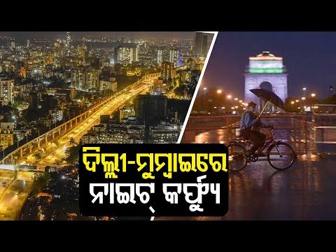 New Year Eve Restrictions In Mumbai, Delhi, Bengaluru | Night Curfew, Other Rules