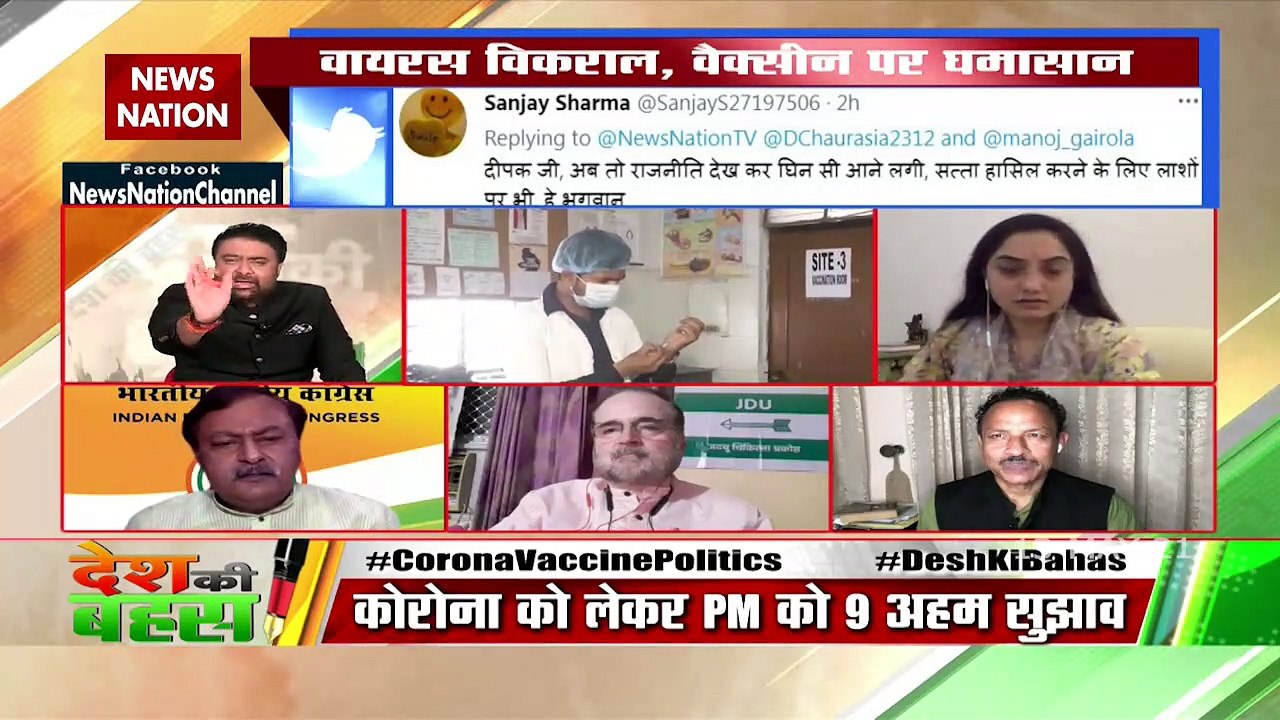 Desh Ki Bahas :  All parties are doing politics on COVID19 and vaccine