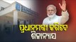 PM Modi To Lay Foundation Stone Of Permanent IIM Campus In Sambalpur On Jan 2