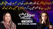 Sawal Yeh Hai | Maria Memon | ARYNews | 13th MAY 2021 | EID Special