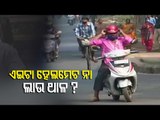 Traffic Checking In Rourkela As Helmet Made Compulsory For Pillion Rider In Odisha