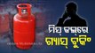 Now LPG Refill Booking A Missed Call Away