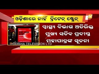 No Mutant UK Strain In Odisha-Health Dept ACS