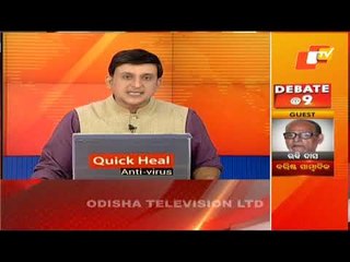 News@9 Bulletin 04 January  2021 | ନ୍ୟୁଜ @9 ବୁଲେଟିନ୍