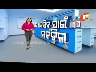 Mock Drill For COVID Vaccination To Commence From Tomorrow-OTV Discussion