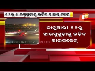 SpiceJet To Start Flights From Jharsuguda From January 12