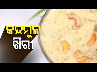 Taste Of Odisha | Preparation Of Kandamula Khiri
