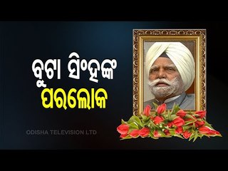 Former Home Minister Buta Singh Passes Away