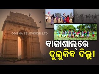 Odisha Artistes To Perform Bajasal Dance At R-Day Parade