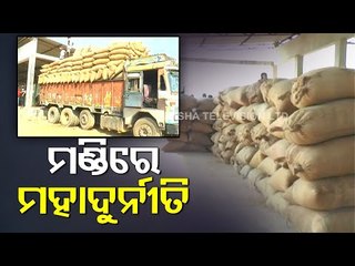 Irregularities Galore In Paddy Procurement In Sundargarh