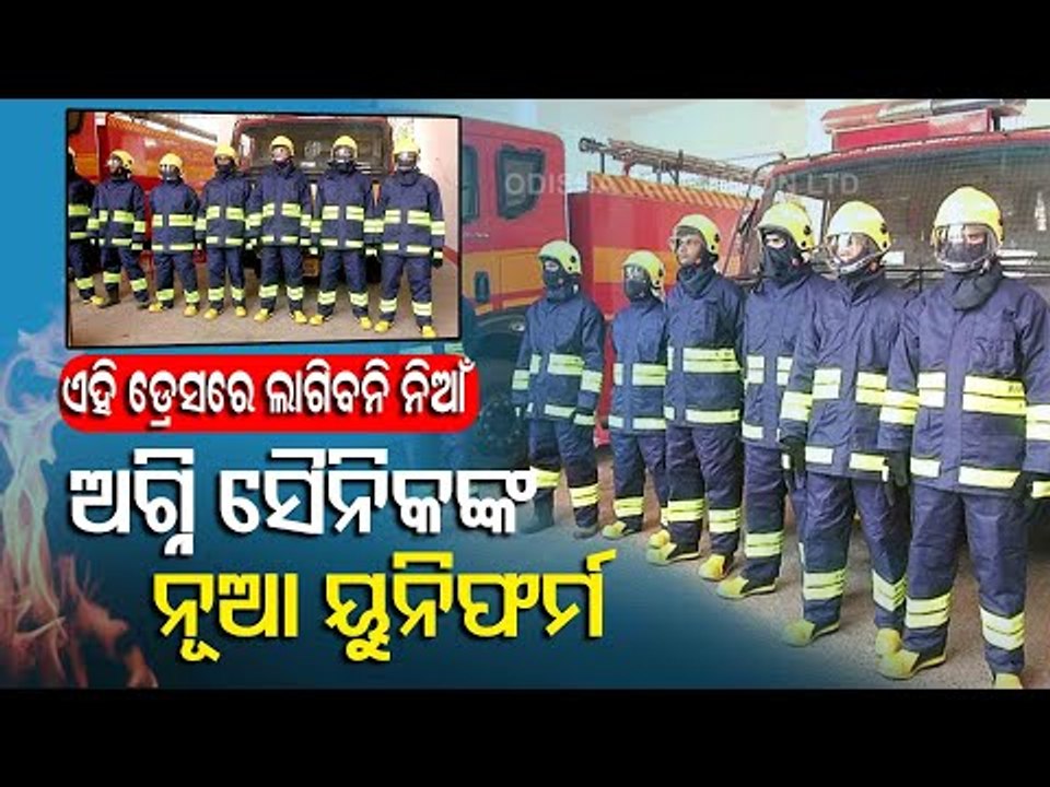 Odisha Fire Services Personnel Get Fire Resistant Suits