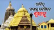 Puri Srimandir Reopens For All Devotees After 9 Months