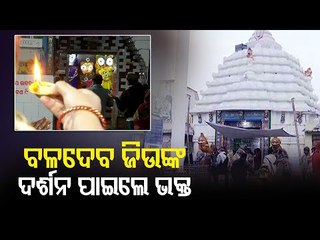 Baladevjew Temple In Kendrapara Reopens For Public