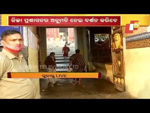 Major Temples Across Odisha Reopens For General Darshan Amid Strict Adherence To Covid-19 Protocols