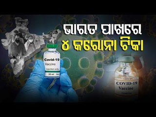 Covaxin - India's Indigenous Covid-19 Vaccine Gets Central Drugs Authority Panel's Nod