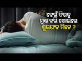 Best Vastu Tips For Bedroom, Sleeping Direction | OTv Bastu Bichara