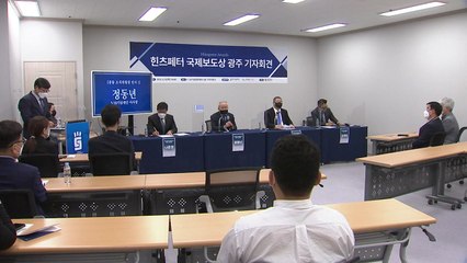 5·18 참상 세계에 알린 힌츠페터 국제보도상 제정 / YTN
