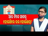 School Reopening & 80 Marks Paper In Exam | Reaction Of Students In Balasore