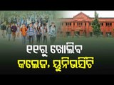 Colleges & Universities In Odisha To Reopen From 11th Jan