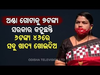 Anganwadi Working Committee Meet Held In Bhubaneswar