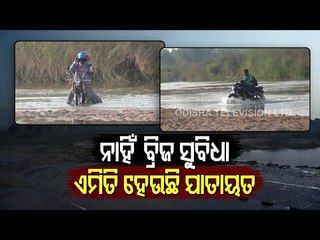 Bhanjanagar Residents Suffer Sans Bridge