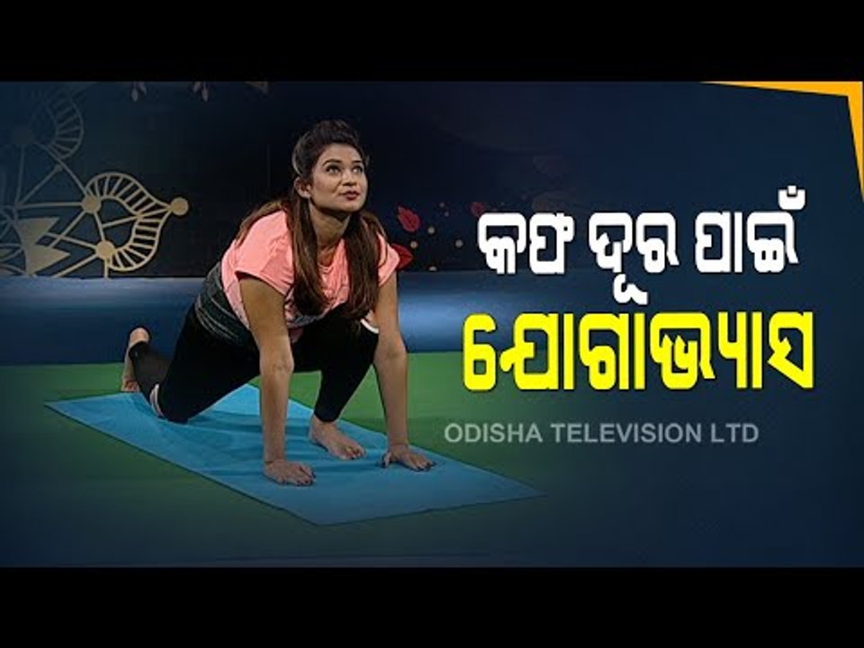 Roga Payin Yoga | Yoga For Common Cold & Cough