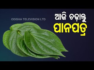 Bhagya Rekha - Know Your Horoscope For Today | 4 January 2021