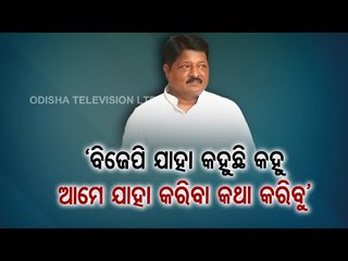 BJP Leader Murder In Odisha | Reaction Of Law Min Pratap Jena On FIR Against Him