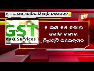 Record GST Collection Indicates Economic Recovery, Says  Finance Secretary