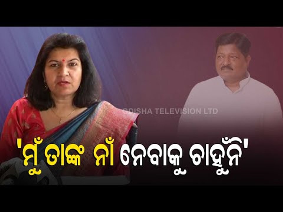 MP Aparajita Sarangi Targets BJD Over BJP Leader Murder In Mahanga