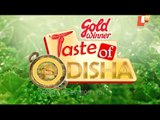 Taste Of Odisha  Ep 235 | 02 Jan 2021 | Odia Food & Recipes: How to Prepare | ସମ୍ପୁର୍ଣ ଓଡ଼ିଆ ଖାଦ୍ୟ