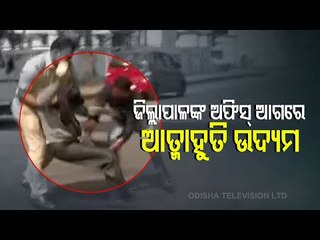 Saw Mill Owner Tries To Commit Suicide In Front Of Khordha Collectorate