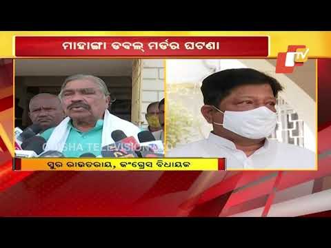 Congress' Suresh Routray Slams BJD Over BJP Leader Murder Case