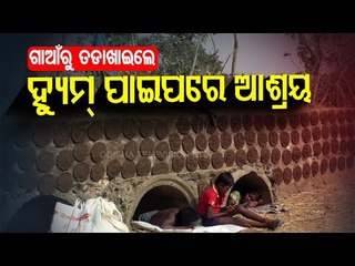 Family In Balasore Ostracised Over Suspected Practice Of Black Magic