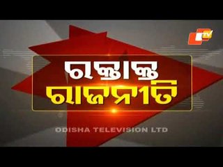 News@9 Discussion 04 January 2021:Political Violence