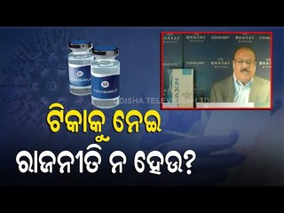 Political Unrest Escalates Over Vaccine Approval In India