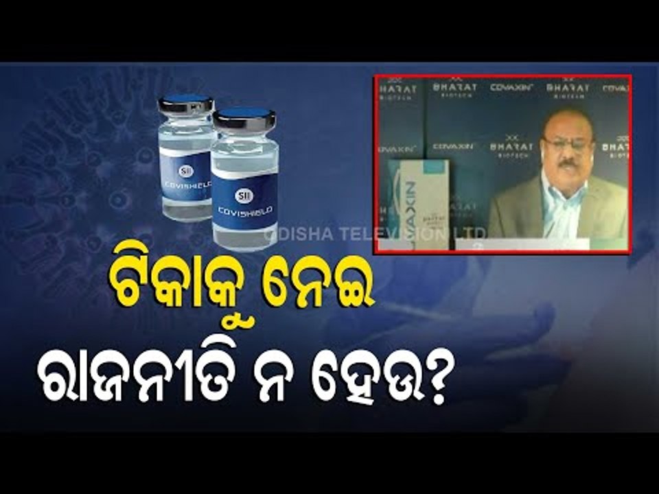 Political Unrest Escalates Over Vaccine Approval In India