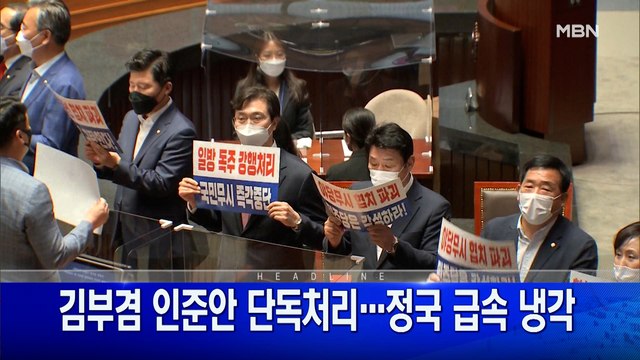 5월 14일 굿모닝 MBN 주요뉴스