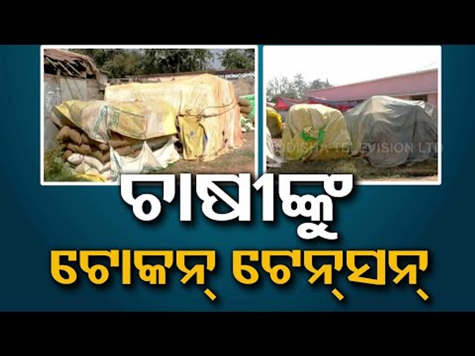 Irregularities In Paddy Procurement At Different Mandis In Binika