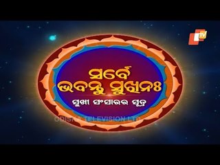 Sarbe Bhabantu Sukhinaha Ep 2945 | ଆମ ଦୃଷ୍ଟିକୋଣକୁ କିପରି ସୁଧାରିବା | Sri Gagan Guruji