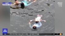 [이슈톡] 길 가다 '풍덩'…모자 구한 시민들