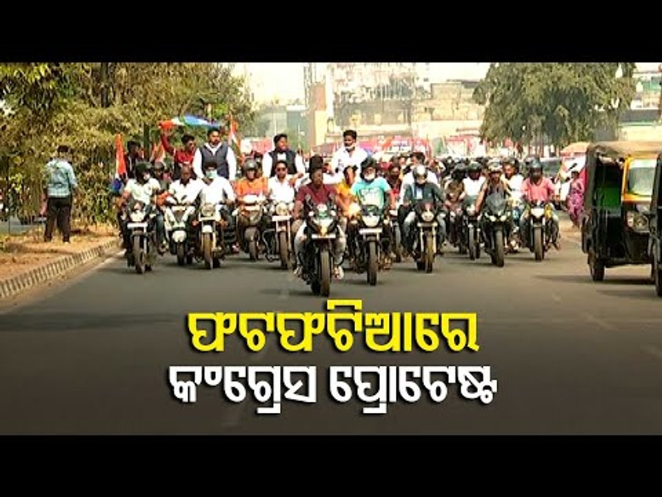 Mahanga Double Murder | Youth Congress Burns Effigy Of Minister Pratap Jena