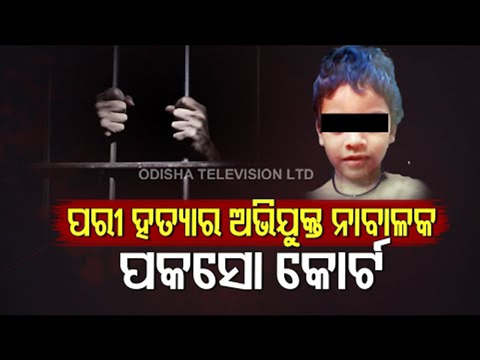 Pari Murder BREAKING-POCSO Court Rules Accused As Minor