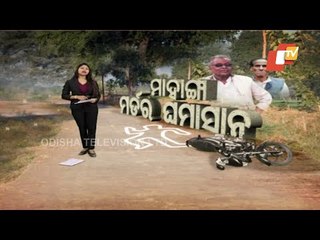Mahanga Double Murder-OTV Discussion