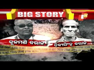 BJP Leader Murder In Odisha | Saffron Party Workers To Gherao SP Office Today