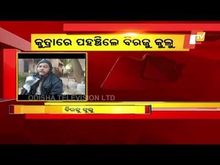Missing Birju Kullu Found, Brought To Kutra Police Station By Police